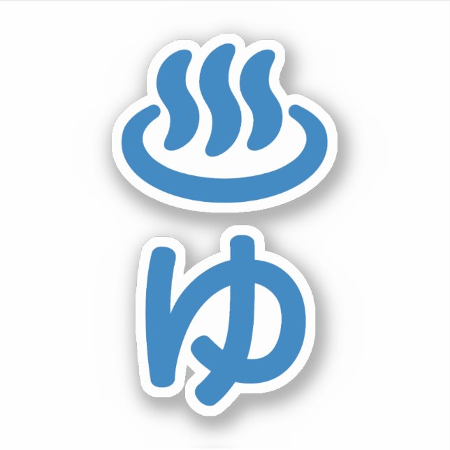 ♨ゆ Hot Water - Yu | Japanese Language (Front)