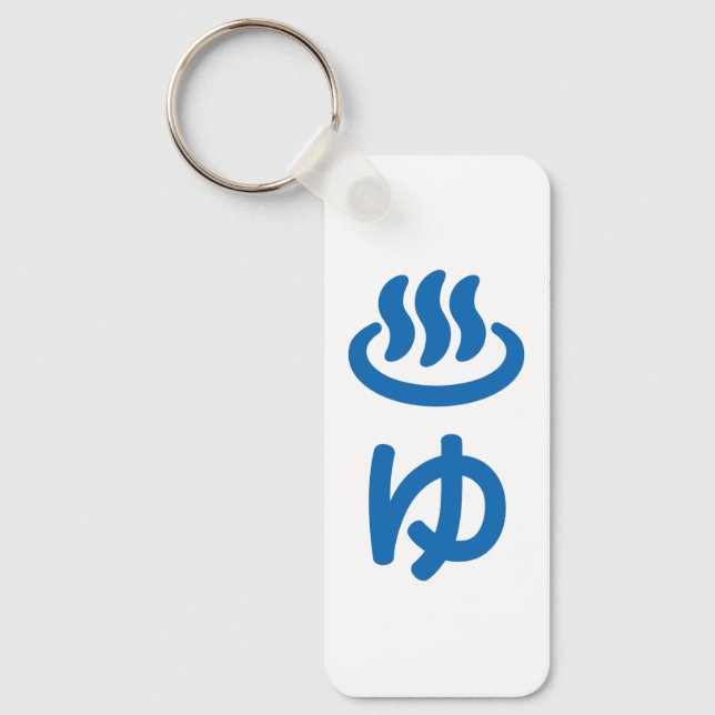 ♨ゆ Hot Water - Yu | Japanese Language Key Ring (Front)