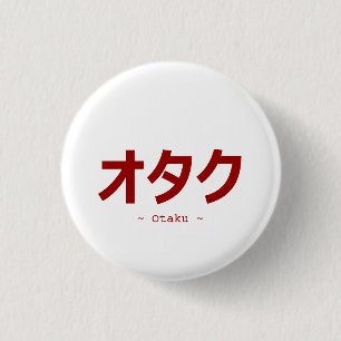 オタク Kanji For Otaku 3 Cm Round Badge