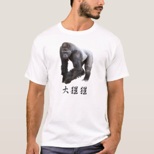 ゴ ラ の 良 T-Shirt