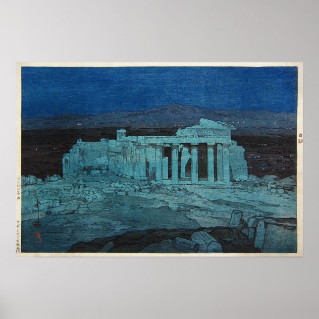 パルテノン神殿, Parthenon, Hiroshi Yoshida, Woodcut Poster (Front)