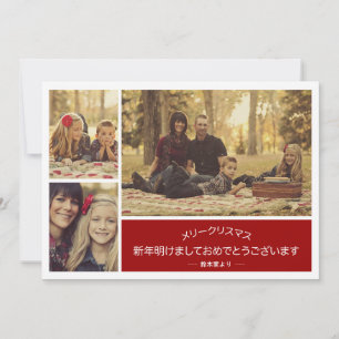 メリークリスマスとハッピーニューイヤーグリーティングカード