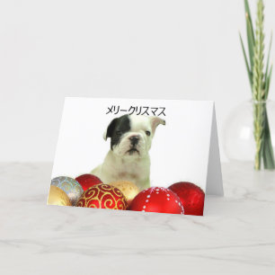 メリークリスマス Christmas French Bulldog  Holiday Card