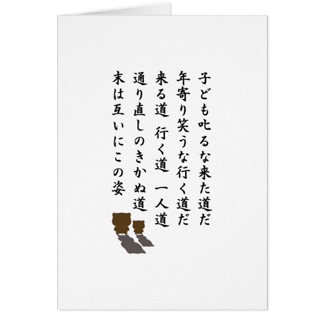 一人道 (Front)