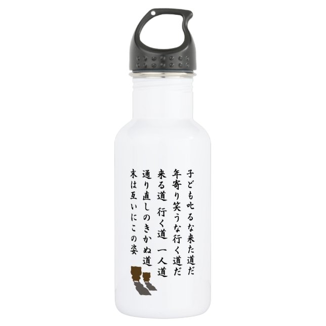 一人道 532 ML WATER BOTTLE (Front)