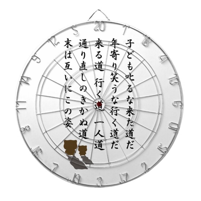 一人道 DARTBOARD (Front)