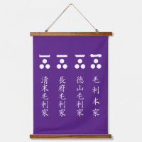 一​文​字​三​星（毛利四家）