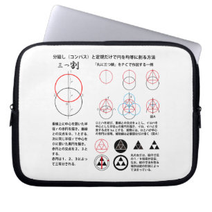 三つ割>丸に三つ鱗 LAPTOP SLEEVE