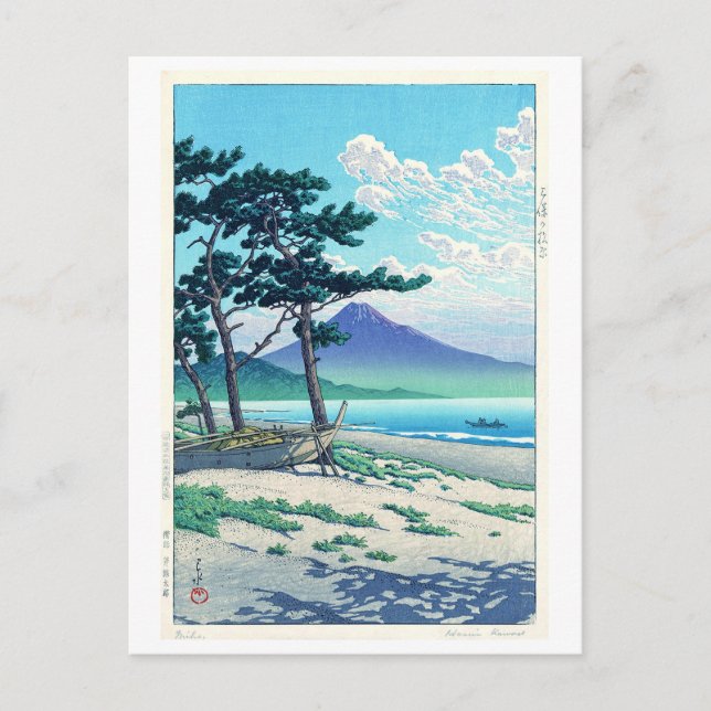 三保の松原, Pine Beach at Miho, Hasui Kawase Postcard (Front)