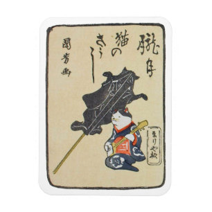 三味線を弾く猫, 国芳 Cat Playing Guitar, Kuniyoshi, Ukiyoe Magnet