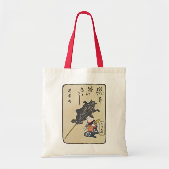 三味線を弾く猫, 国芳 Cat Playing Guitar, Kuniyoshi, Ukiyoe Tote Bag (Front)