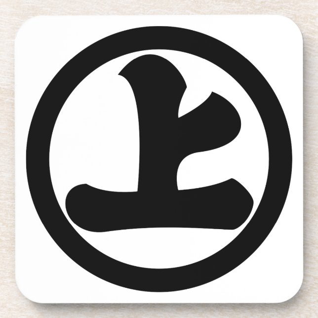 丸に上の字 COASTER (Front)