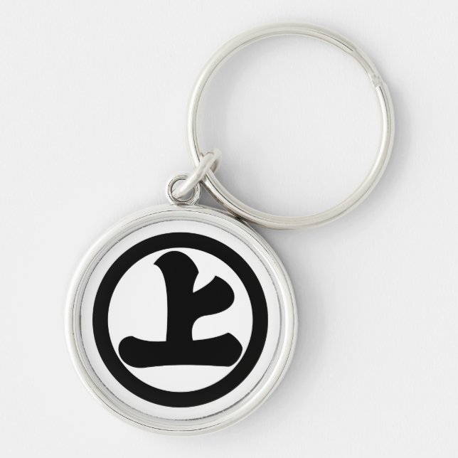 丸に上の字 KEY RING (Front)