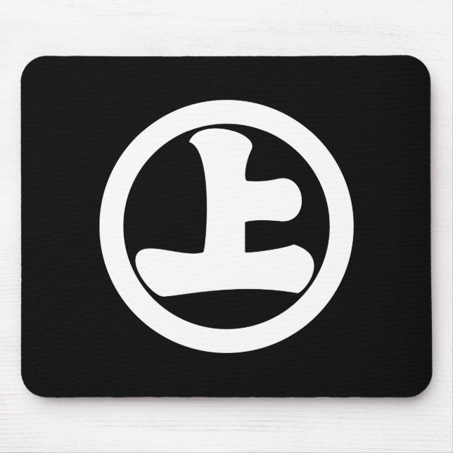 丸に下げ上 MOUSE PAD (Front)