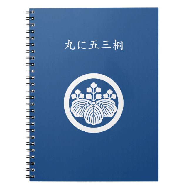丸に五三桐 SPIRAL NOTEBOOK (Front)