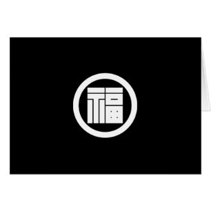 丸に福の角字