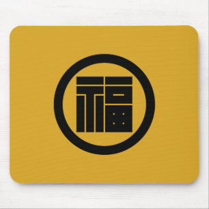 丸に福の角字 MOUSE PAD