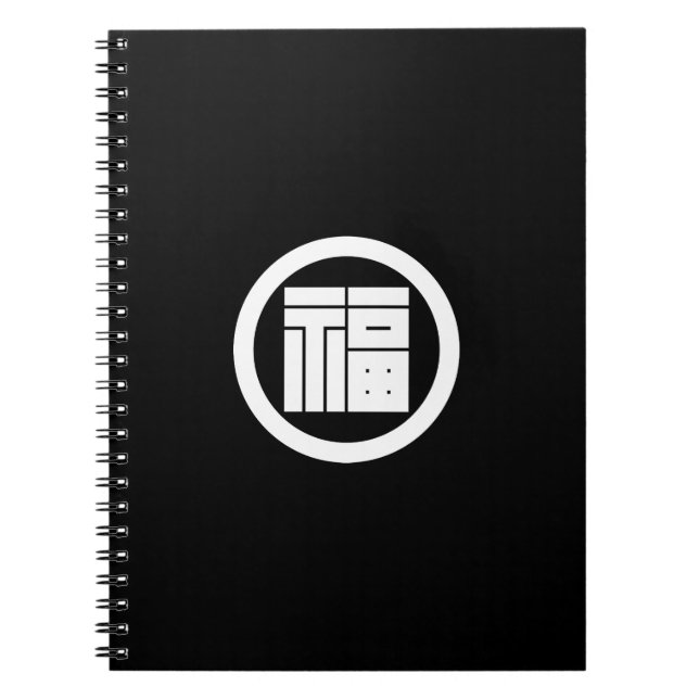 丸に福の角字 SPIRAL NOTEBOOK (Front)