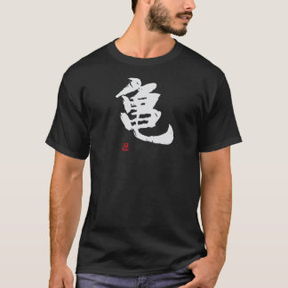 亀 Funny Brush Calligraphy! Interesting Text in Bac T-Shirt