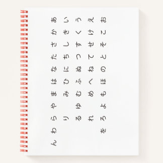 五十音(カタカナひらがな両面) NOTEBOOK