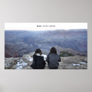 亮となつみとグランドキャニオン / Ryo and Natsumi at Grand Canyon Poster