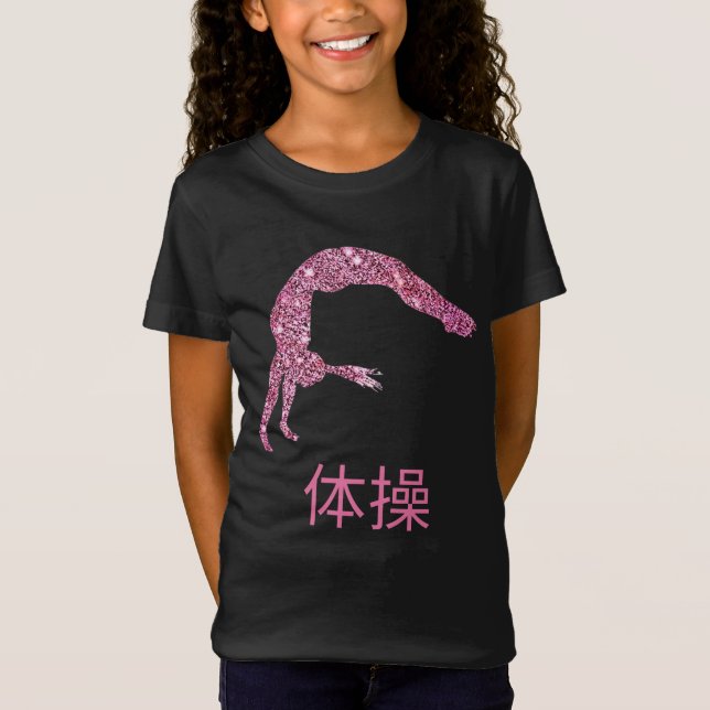 体操 (Japanese) Pink Shimmer T-Shirt (Front)