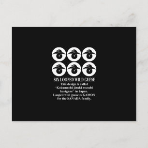 六連石持ち地抜き結び雁金 POSTCARD