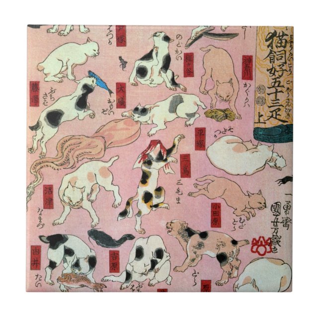 其のまま地口猫飼好五十三疋（上）, 国芳 Cats(1), Kuniyoshi, Ukiyo-e Tile (Front)