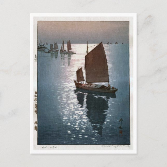 凪静, 吉田博 Calm Wind, Hiroshi Yoshida, Woodcut Postcard (Front)