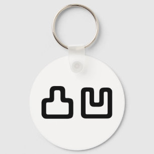 凸凹 Dekoboko でこぼこ Key Ring