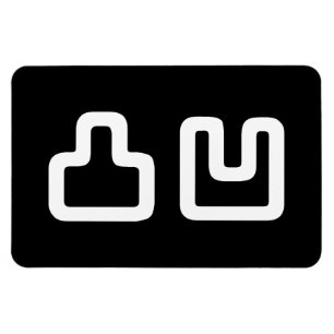 凸凹 Dekoboko でこぼこ Magnet