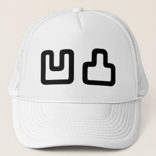 凹凸 Outotsu おうとつ Trucker Hat