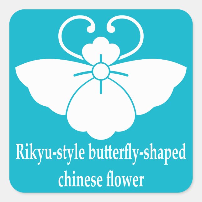 利休唐花蝶 SQUARE STICKER (Front)
