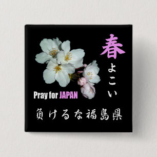 募金用 , Cherry blossoms , 桜 15 Cm Square Badge