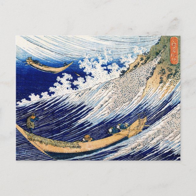 北斎 Hokusai Ocean Waves Japanese Fine Art Postcard (Front)