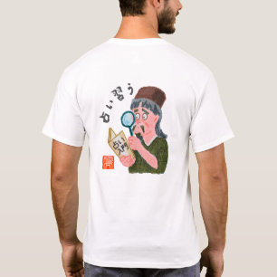 占い習う(ウラナイナラウ) T-Shirt