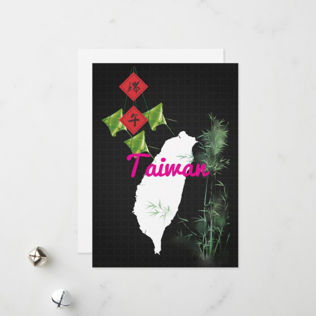 台灣系列名信片Taiwan Dragon Boat Festival Holiday Card (Front/Back In Situ)