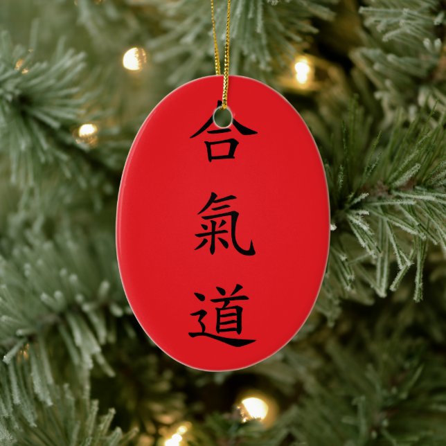 合氣道 (AiKiDo) - vertical script Ceramic Tree Decoration (Tree)