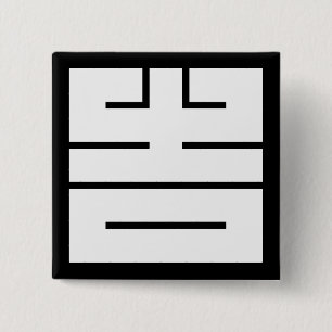 吉(きち)の角字 15 CM SQUARE BADGE