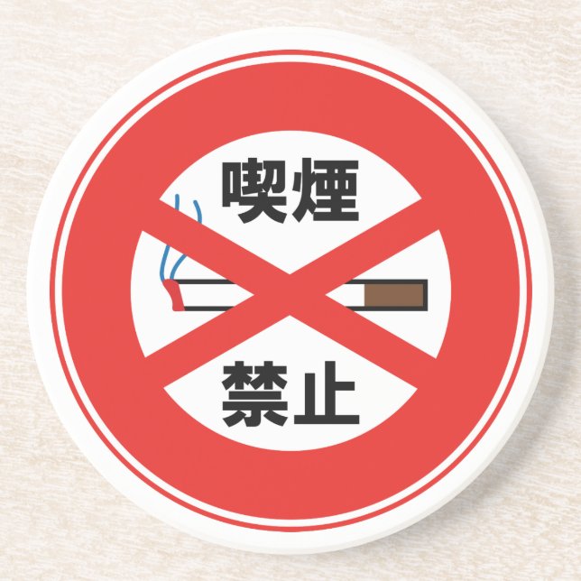 喫煙禁止 COASTER (Front)