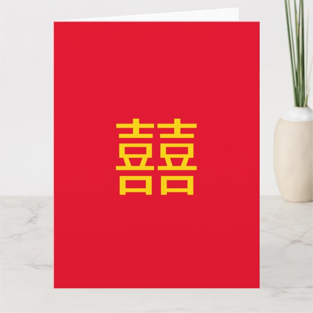 囍 Chinese Double Happiness : Wedding 婚 Engagement Card (Front)