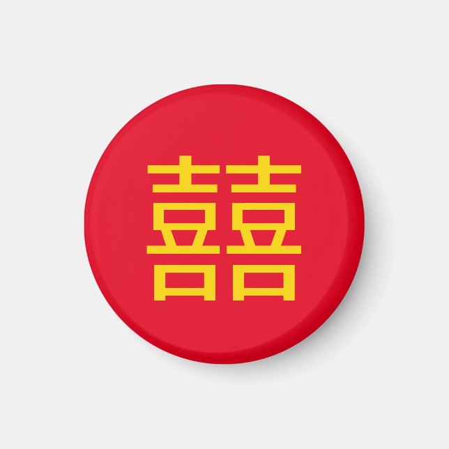 囍 Chinese Double Happiness : Wedding 婚 Engagement  Magnet (Front)