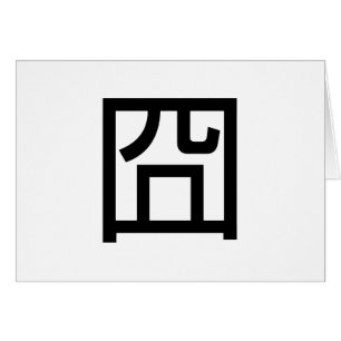 囧 Jiong Chinese Orz Asian Meme Hanzi Emoticon Card