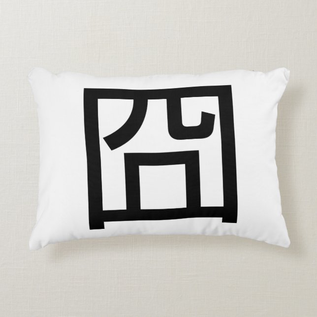 囧 Jiong Chinese Orz Asian Meme Hanzi Emoticon Decorative Cushion (Front)
