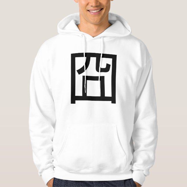 囧 Jiong Chinese Orz Asian Meme Hanzi Emoticon Hoodie (Front)
