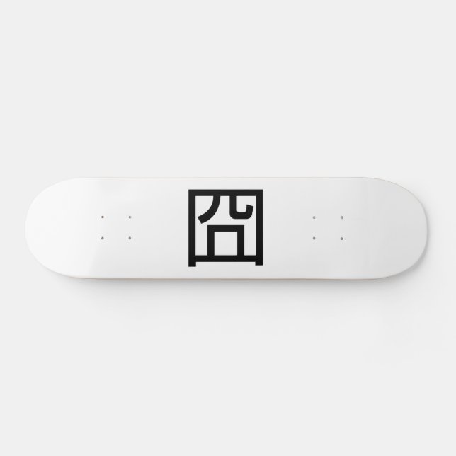 囧 Jiong Chinese Orz Asian Meme Hanzi Emoticon Skateboard (Horz)