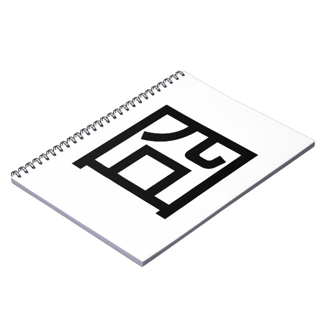 囧 Jiong Chinese Orz Asian Meme Hanzi Emoticon Spiral Notebook (Left Side)