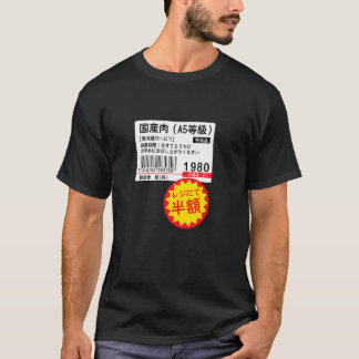 国産肉 半額シール Funny Brush Calligraphy! Interesting Tex T-Shirt