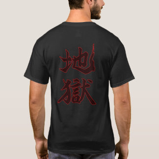 地獄 Hell Japanese Calligraphy T-Shirt