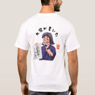 大家が書いた(タイカガカイタ) T-Shirt